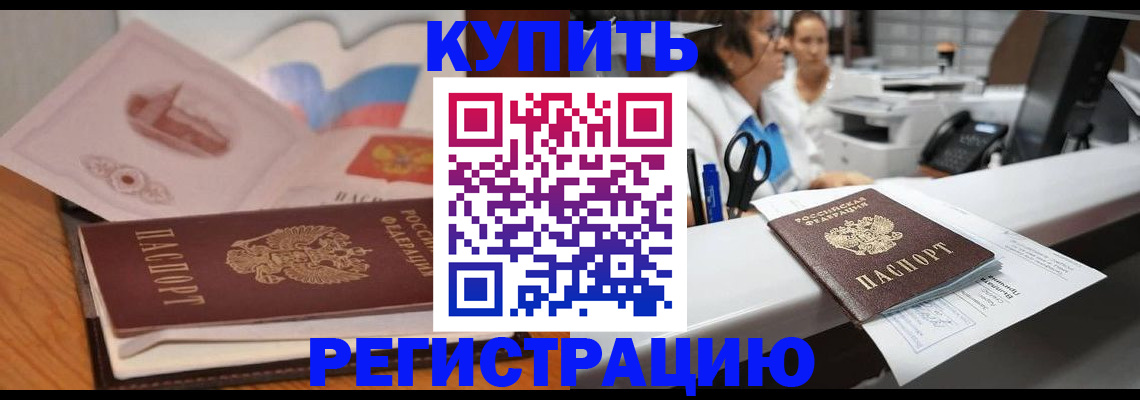 временная регистрация собственник в Иланском