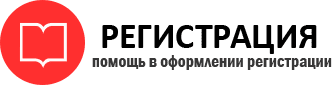 прописка в Иланском id902921
